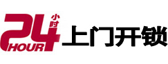 昌图专业电话开锁服务